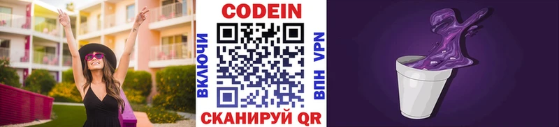 Кодеиновый сироп Lean напиток Lean (лин)  Ростов-на-Дону 