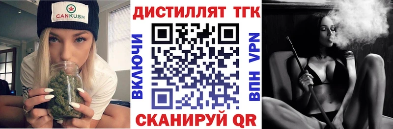 Дистиллят ТГК концентрат  Ростов-на-Дону 